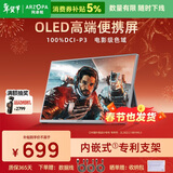 ARZOPA阿卓帕 13.3英寸 OLED便携式显示器 笔记本电脑手机移动拓展屏Switch Ps4/5显示屏副屏A5S
