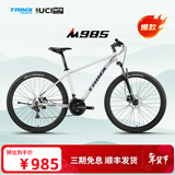 千里达M985ELITE山地自行车禧玛诺21速油压碟刹学生成人通勤上班单车 霞光银- 21速 27.5*15寸 推荐:150-170cm左右