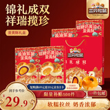 三只松鼠双提蛋黄酥600g 低糖流心黄油紫薯中式礼盒过年年货送礼团购