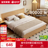 全友家居 北欧原木风板式床1.35x2米次卧室学生单人床家用简约木板床