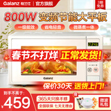 格兰仕（Galanz）微波炉家用变频微煮多功能一体20L平板智能复古迷你小型800W速热一级能效DGR 变频平板一级能效