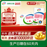 伊利【新鲜日期】脱脂纯牛奶 250ml*24盒 零脂肪好营养 年货礼盒装