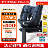 maxicosi迈可适儿童安全座椅0-7岁宝宝婴儿 iSpace迈越星iSize认证 柏林灰