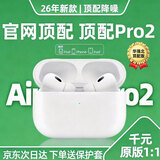 悦虎洛达1562ae八代1563E蓝牙耳机适用苹果无线Air华强北五代pro2Pro3顶配版入耳式主动降噪 臻享版Pro2-C口【滑动音量】