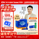 Inne因你视立棒儿童叶黄素保护视力6-18岁学生青少年护眼蓝莓花青素