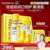 羽素祛痘大灯泡嫩肤套组 控油爽肤水去闭口祛痘面膜补水湿敷水