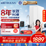 沁园家用净水器金榜双子芯1000G 8年RO反渗透过滤器 厨房台下式直饮净饮水一体机UR-S61076母婴认证