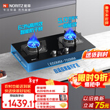 能率（NORITZ）天燃气灶、智能防干烧、定时JZT-EZ02