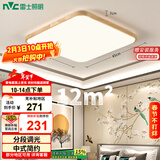 雷士（NVC）LED吸顶灯复古国潮中国风木艺书房卧室方形灯具灯饰包安装