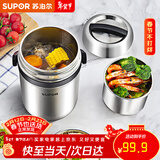 苏泊尔（SUPOR）保温饭盒304不锈钢大容量三层学生便当保温 基础款 三层 1.5L