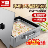 三鼎 家用粉撑广东肠粉机商用蒸肠粉炉早餐拉肠专用设备粉肠机摆地摊夜市 单层粉撑（可开盖）升级款