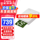 佳能（Canon） qx20照片打印机 手机无线 掌上打印 小巧便携 SELPHY QX20迷你相片打印机 佳能QX20照片打印机（不含相纸） 官方标配