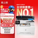 格之格 CF500A硒鼓适用惠普m254dw硒鼓 hp m281fdw m254nw m280nw m281fdn 202a带芯片青色大容量打印机硒鼓