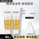 玉兰油（OLAY）洗面奶乳液泡沫洁面乳男女通用清洁保湿洁面护肤品洗脸膏节日礼物 乳液透亮洁面乳100g*2支