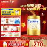 飞鹤星飞帆卓耀 100%A2酪蛋白奶源 婴儿配方奶粉 1段(0-6月龄) 750g