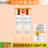 丹姿（DANZ）氨基酸莹润柔嫩套装 柔肤水120ml*2瓶