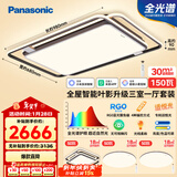 松下（Panasonic）吸顶灯叶影 全光谱智能三室一厅套装客厅灯卧室灯