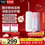 松下（Panasonic）冲牙器便携式洗牙器脉冲水流牙线正畸呵护洁牙器美牙仪牙齿杀菌深度清洁生日新年情人节礼物 奶白【 3支喷头 】脉冲水流+全身防水DJ33
