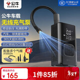 公牛车载充气泵胎压监测充到即停汽车轮胎自行车电动车便携无线充气宝