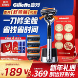 吉列锋隐5致顺 剃须刮胡须刀手动差旅便携款 1刀架5刀头 5层刀片 情人节礼物 京东自营旗舰 非吉利 马年年货礼盒