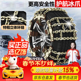 亿饰汽车防滑链suv轿车轮胎防滑链小货越野车雪地汽车通用品防滑链条 升级10道粗链【8条通用】195-265