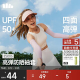 蕉下（beneunder）高弹防晒袖套女袖套男防紫外线开车防嗮手臂浅月紫ES37024