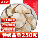 福茗源花果茶 特级品质雪梨干 无硫熏梨干片水果干泡水喝煲汤材料250g