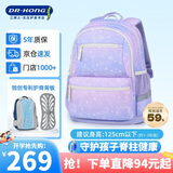 江博士（DR·KONG）小学生书包1-3年级护脊减负儿童背包女孩礼物大容量轻便双肩包