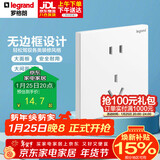 罗格朗（LEGRAND）开关插座面板 逸景玉兰白无边框大面板10A五孔插座套餐 单只装