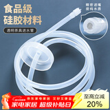 MULTIPOTENT茶具配件茶具抽水管桶装进水上水管食品级饮水机软管吸水管1.5米