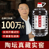 渂璨基酒四川宜宾高度泡酒原浆纯粮食酒散装桶装浓香型52度整箱高粱酒白酒 52%vol 5L 1桶 【柔雅底窖】老酒陈香厚重