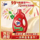 奥妙（OMO）OMO除菌除螨酵素洗衣液3.4kg 72小时长效抑菌 99%除菌除螨