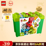 乐高（LEGO）积木得宝10914 豪华缤纷大绿桶积木桌儿童玩具生日礼物新年货装饰