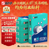 APP  金光APP(蓝蜗牛)A4/70g 复印纸 顺滑不易卡纸双面打印纸A4纸整箱 500张/包 5包/箱（2500张）