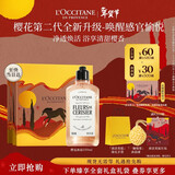 欧舒丹礼盒沐浴露樱花250ML年货沐浴啫喱清洁保湿清爽留香女友