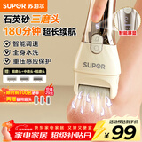 苏泊尔（SUPOR）新款磨脚器电动磨去死皮老茧修脚器磨脚神器刮脚皮后跟磨足器送父母女友智能屏显新年礼物EFS-001A