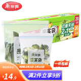 美丽雅密封袋密实袋拉链式透明自封袋收纳袋防水防潮袋保鲜食品袋保鲜袋 中+大 共40只