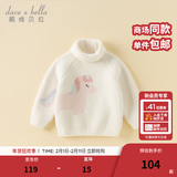 戴维贝拉（DAVE＆BELLA）儿童高领毛衣半边绒雪尼尔男童上衣女童针织衫秋冬新款宝宝衣服 米白【DB4237172-A】 110 cm（建议身高100-110cm）