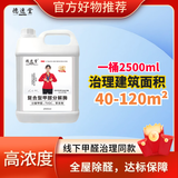 德逸堂复合型甲醛分解酶甲醛清除剂新房快速持久渗透除甲醛除甲醛喷雾 套餐一：2.5L*1桶（送1个喷壶+10个检测盒） 复合型多效合一