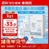 海昌隐形眼镜液护理液500ml+120ml 美瞳护理液清洁杀菌除蛋白