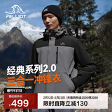 伯希和（Pelliot）【山野经典2.0】冲锋衣三合一秋冬男女户外保暖外套11340105灰S