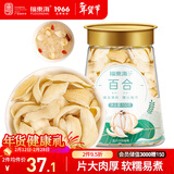 福东海 百合干100克 龙牙百合 新货甜百合枸杞莲子桂圆银耳羹煲汤