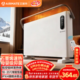 艾美特（AIRMATE）【重磅上新】石墨烯取暖器/电暖器/电暖气片/暖风机/烤火炉 家用浴室航空铝抑菌遥控欧式快热炉 