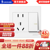 俊朗（JUNON）插座面板一开五孔86型暗装空调墙壁P象牙白 一开单控五孔
