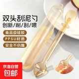 婴儿刮泥勺宝宝辅食工具泥刮勺子316不锈钢刮水果神器儿童餐具 PPSU刮泥勺【赠收纳盒】