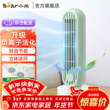 小熊（Bear）电风扇桌面风扇塔扇立式无叶轻音台式家用智能卧室宿舍大风力空气净化小风扇 活力负离子款丨活化空气广角送风