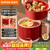 苏泊尔（SUPOR）宿舍电煮锅 多功能小蒸锅 折叠手柄旅行锅 一体小火锅 一人食1.6L【高配】带蒸屉H16YK483A