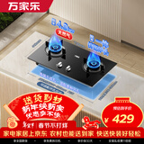 万家乐燃气灶【双高火Y1R2】双灶钢化玻璃4.8kw大火力台式嵌入式两用换新免扩孔 可适配开孔尺寸天然气灶