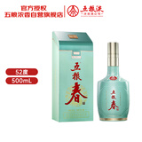 五粮液股份 五粮春 名门春 浓香型白酒 52度 500mL 单瓶装年货送礼
