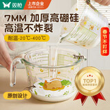 双枪加厚刻度耐高温厨房烘焙打蛋过滤 卡皮巴拉高硼硅玻璃量杯1000ML